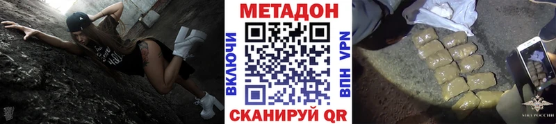 МЕТАДОН VHQ  как найти закладки  Муром 
